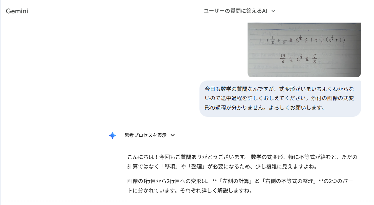 【高松進学塾のこだわり:自立型AI活用指導】の写真
