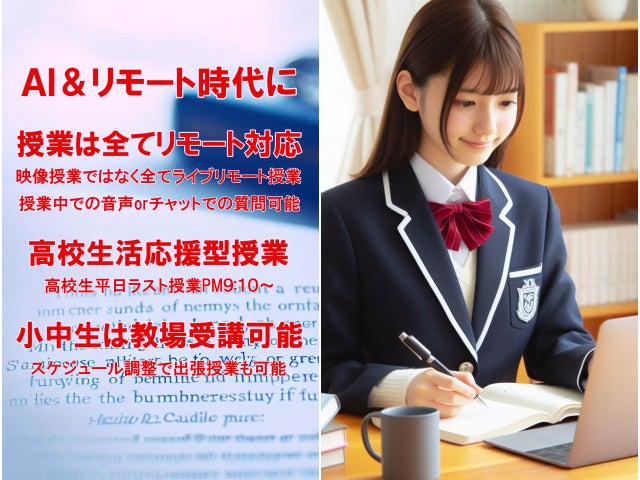 高松進学塾（TSJGYM）の画像