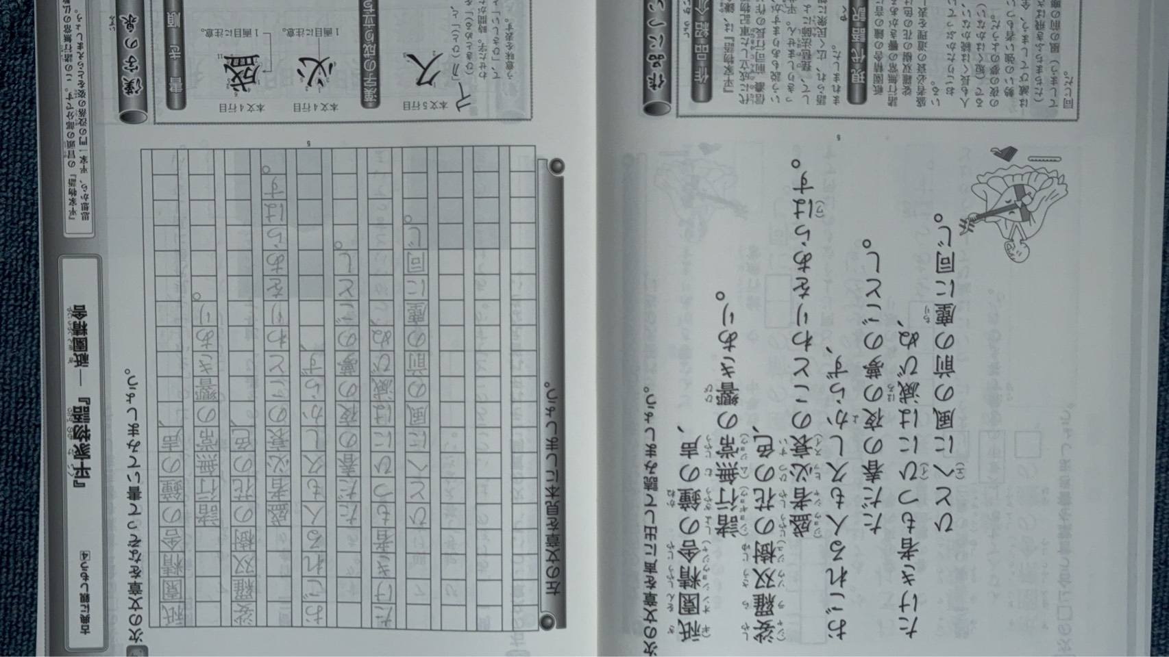 なぞりんGYMの画像